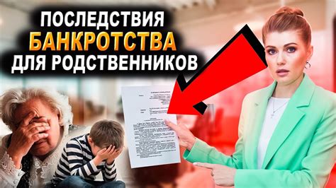 Психологические последствия для родственников