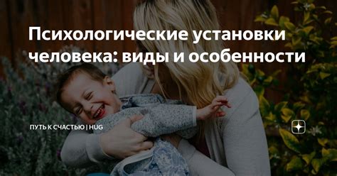 Психологические причины, препятствующие счастью