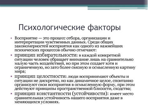 Психологические факторы, обусловливающие делать неприятные вещи