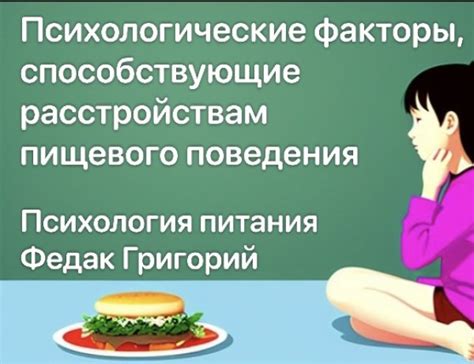 Психологические факторы, способствующие укачиванию