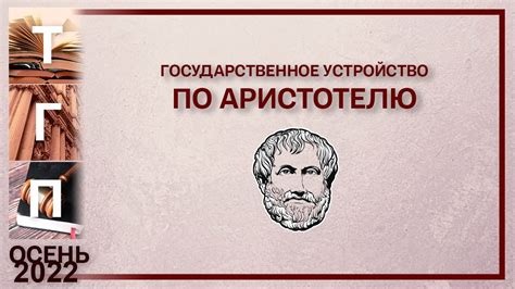 Психология действий героев драм по Аристотелю