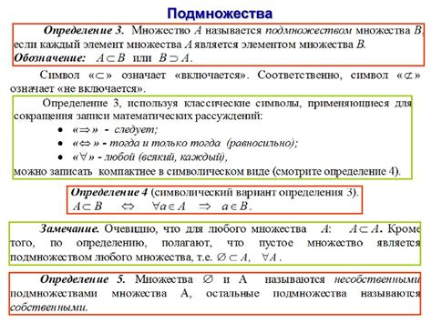 Пустое множество и его роль в математике