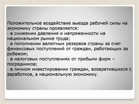 Пучок примеров утечки умов и экономического ущерба