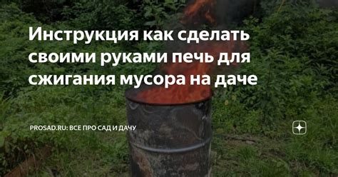 Пыль и дым от строительства и сжигания мусора