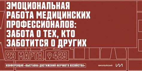 Работа в других медицинских проектах