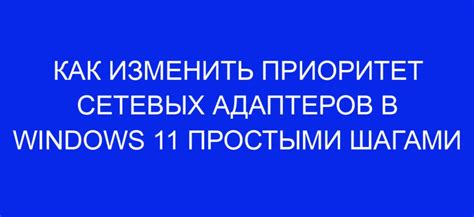 Работа сетевых адаптеров в старом программном окружении