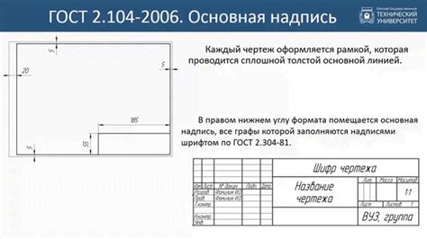 Разбиение выполнения чертежа по стадиям