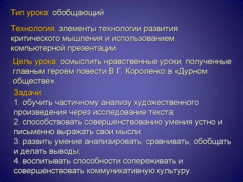 Развитие и направления стремления к правде и добру в современном мире