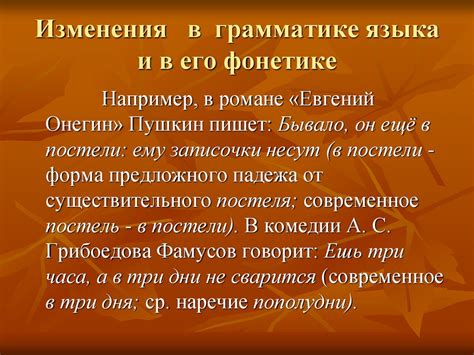 Развитие языка и его отражение в презентациях