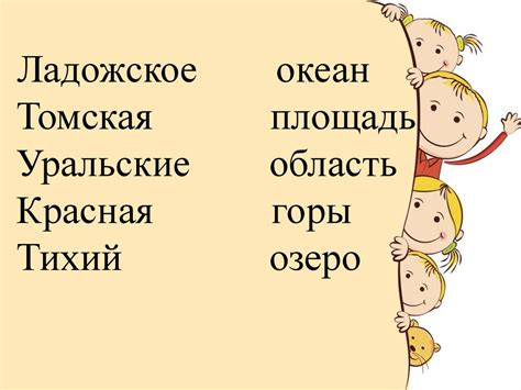 Раздел 2: Значение и употребление в народной речи