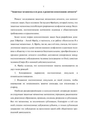 Раздел 3: Защитные устройства и их роль