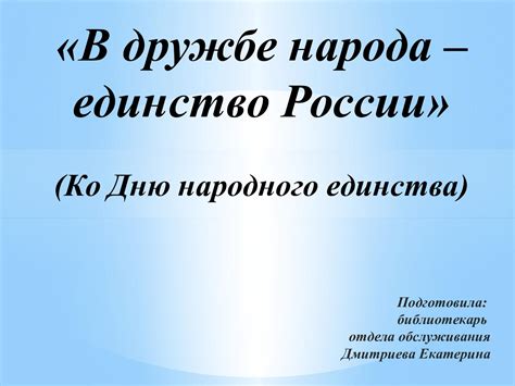 Раздел 3: Примеры использования в литературе и кино