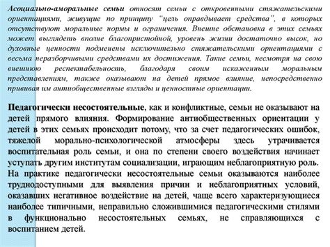 Раздел 4: Анализ возможных причин употребления фразы