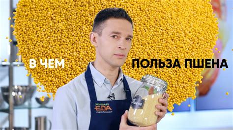 Раздел 6: Итоговый вес пшена после жарки