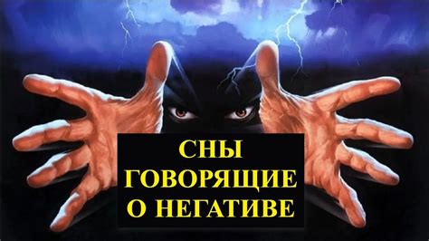 Раздробленные сны: психологическое воздействие осиного жала