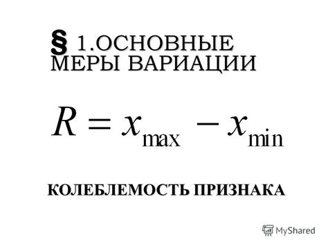 Различие в значениях a 4 и b 1