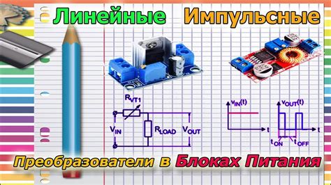 Различие в механизмах питания