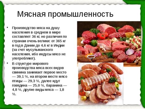 Различия в структуре мяса кур и говядины: