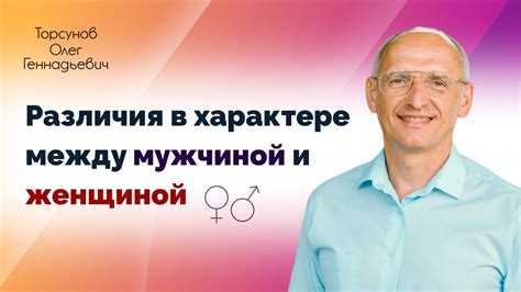 Различия в характере грифонов