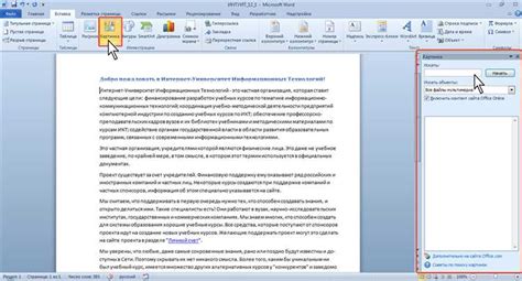 Различные версии MS Word