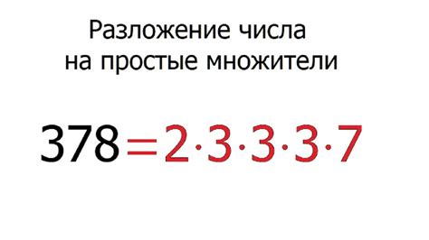 Разложение числа 144 на простые множители