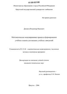 Размерность учебных планов в высших учебных заведениях