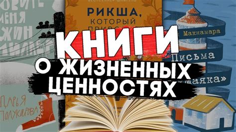 Разница в жизненных ценностях