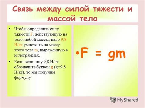 Разница между плотностью и массой