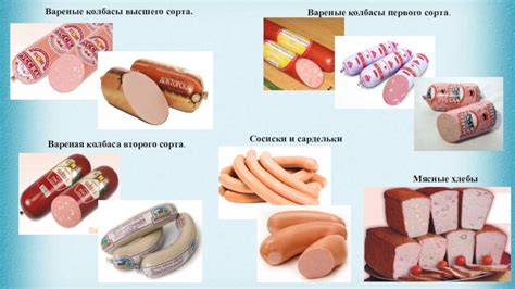 Разновидности вареной колбасы