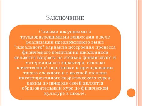 Разнообразие подходов к воспитанию