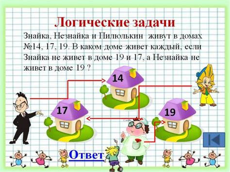 Разнообразные задачи и интересная работа