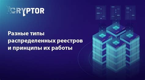 Разные принципы работы