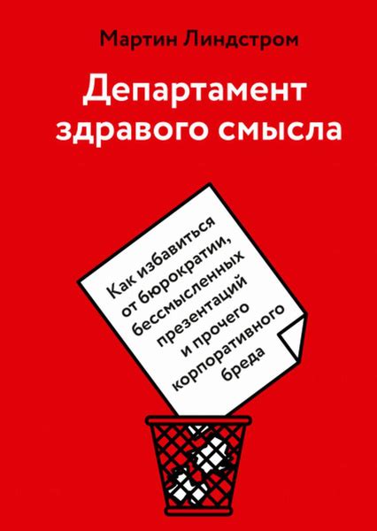 Разочарование в калифорнийской бюрократии и политике