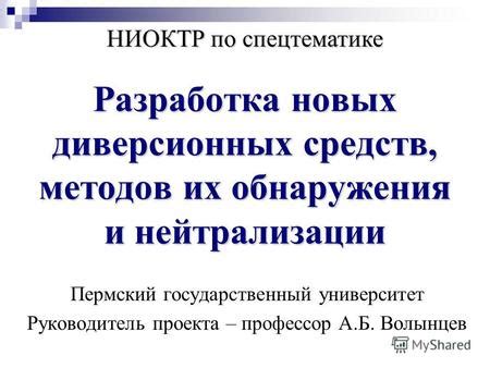 Разработка новых методов обнаружения и классификации неметаллических включений