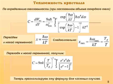 Разрывы связей и теплоемкость