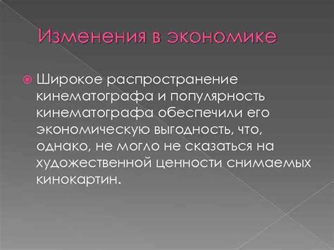 Распространение и популярность