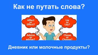 Распространенные путаницы при написании «отнюдь»