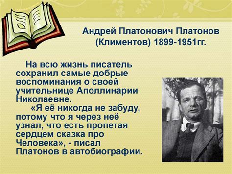 Рассказ Платонова: сюжет и конфликт