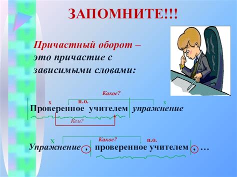 Расстановка двух запятых при наличии оборотов