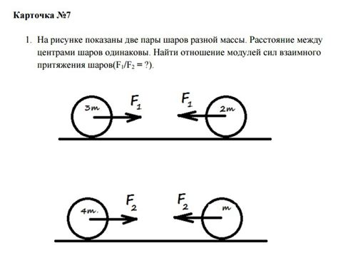 Расстояние и разъединение пары