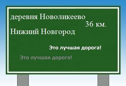 Расстояние между Бутурлино и Нижним Новгородом