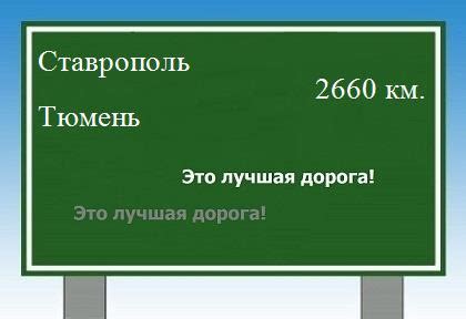 Расстояние между Ессентуками и Ставрополем