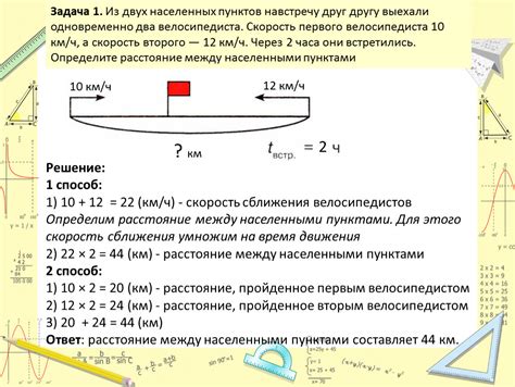 Расстояние по шоссе