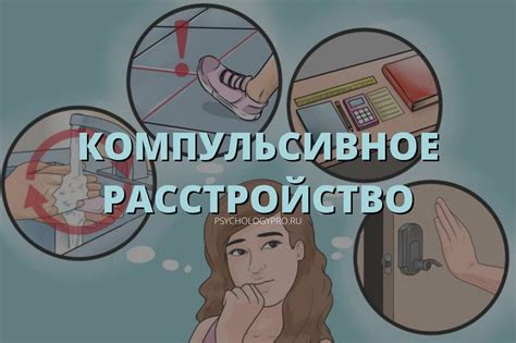 Расстройство эмоционального состояния