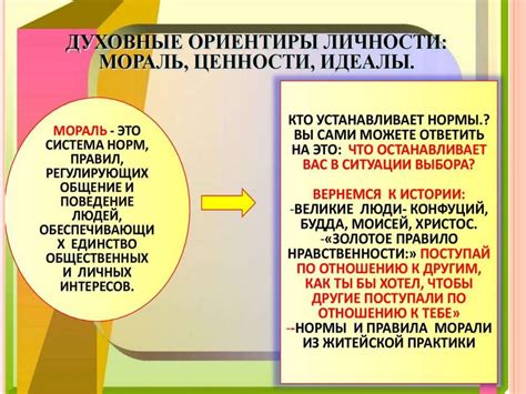 Расхожие ценности, интересы и опыт