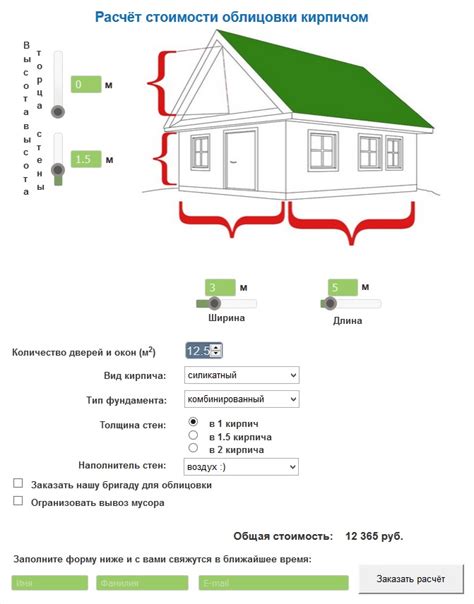 Расчеты стоимости постройки