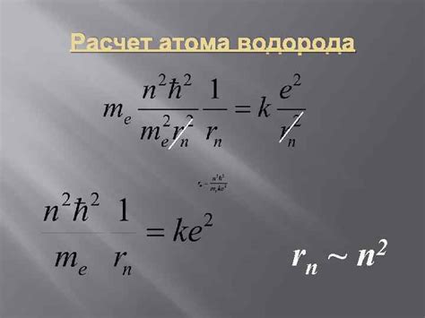 Расчет веса одного атома водорода