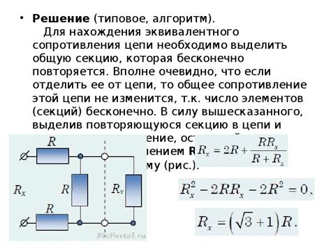 Расчет внутренних сопротивлений