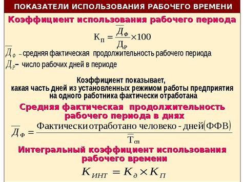 Расчет времени в часах