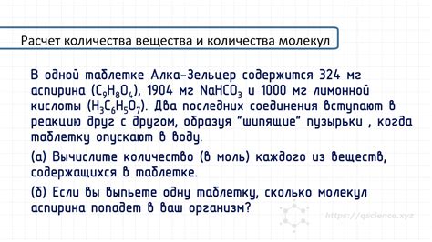 Расчет количества молекул в 64г серы